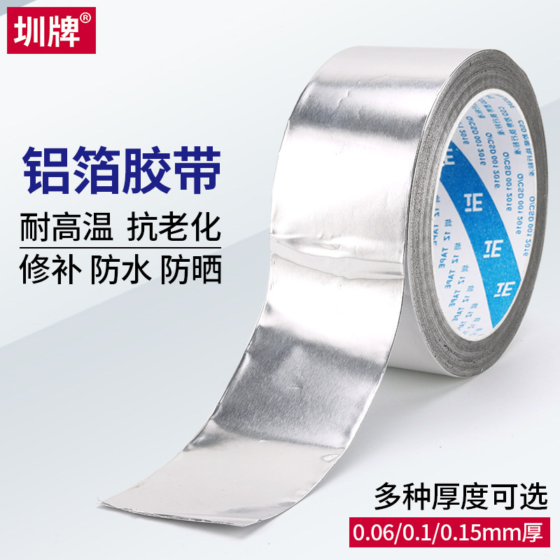 Shenzhen Brands 306 Aluminum Foil Adhesive Tape Thickened high temperature resistant sealing protection Self-adhesive kitchen Tinfoil Paper Gas Stove Oil Smoke Smoke Exhaust Duct Repair Leak Waterproof Flame Retardant Insulation Sunscreen Anti-Aging Interference