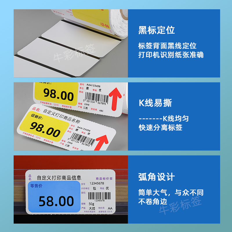 揭秘得力81522蜡基碳带：高效标签打印背后的秘密武器