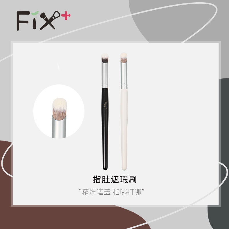 fix Fiskfi Fingerbelly Covering Makeup Brush Fiber Cosmetic Makeup Brush