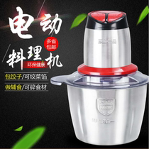 German 3 liters imported twisted meat machine cuisine machine rocking meat multifunction home 304 stainless steel wringing machine dumplings