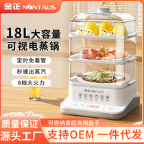 Jinzheng household electric steamer all-in-one three-layer large-capacity multifunctional steamer fully automatic intelligent electric steamer