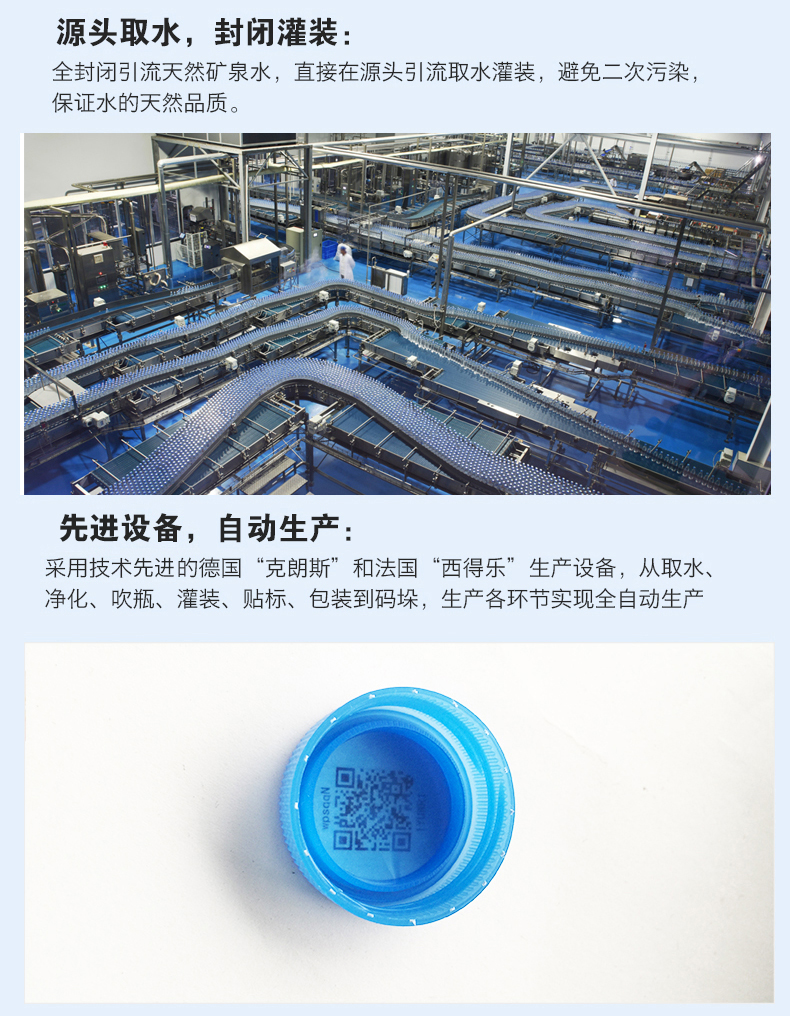 恒大冰泉 长白山天然弱碱性矿泉水 1.25L*12瓶 图6