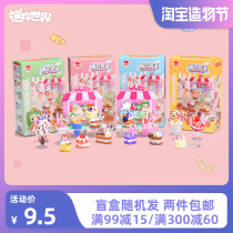 Mini world Childrens handmade DIY cream ice cream simulation food cake Primary school baking toy