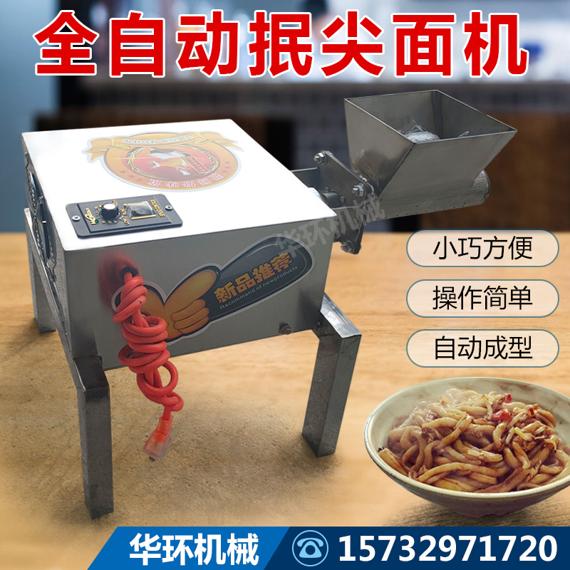 Electric tip machine automatic tadpole dough machine dough machine scrubbing shaking machine sharpening machine commercial stainless steel