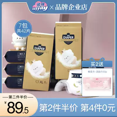No Mian diapers diaper XL code infant newborn baby Light core soft thin dry dry breathable diaper