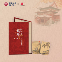 (Beijing-Hong Kong Metro X Palace Culture) Gengzi Year of the Rat Commemorative Ticket Book Metro Tickets are for collection only