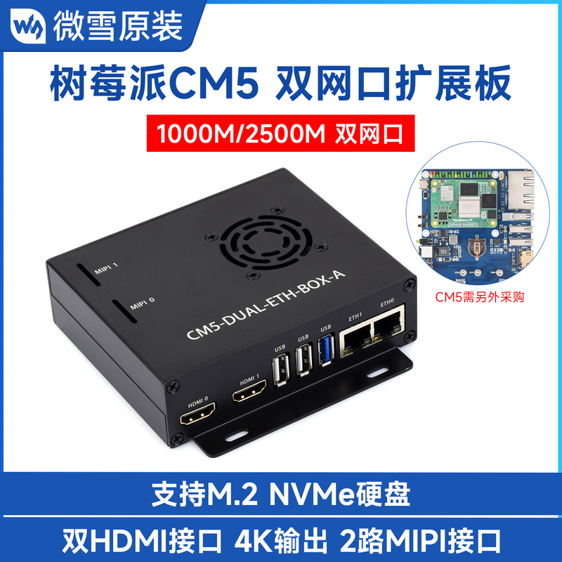 Weixue Raspberry Pi Cm5 Gigabit/2.5G Dual Network Port Expansion Development Board Ethernet Rj45/M.2/Hdmi Weixue Raspberry Pi Cm5 Gigabit/2.5G Dual Network Port Expansion Development Board Ethernet Rj45/M.2/Hdmi