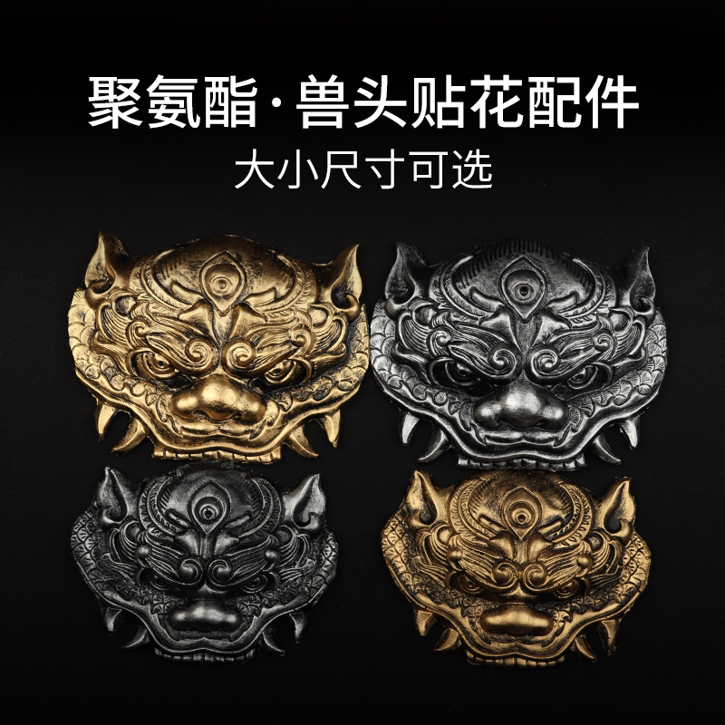Armor Beast Head Applique Piece Polyurethane Imitation Metal Performance Stage Performance Costume Hanfu Chinese-Style Accessory