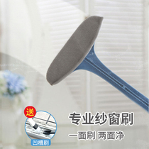 Cleaner cleaning brush dust removal and washing artifact cleaning screen window washing sand window mesh artifact professional screen window brush household