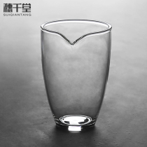 Suqiantang Heat-resistant glass Fair cup Kung Fu tea with Tea separator Japanese Glass Duran Gong cup Tea Sea BDB-10