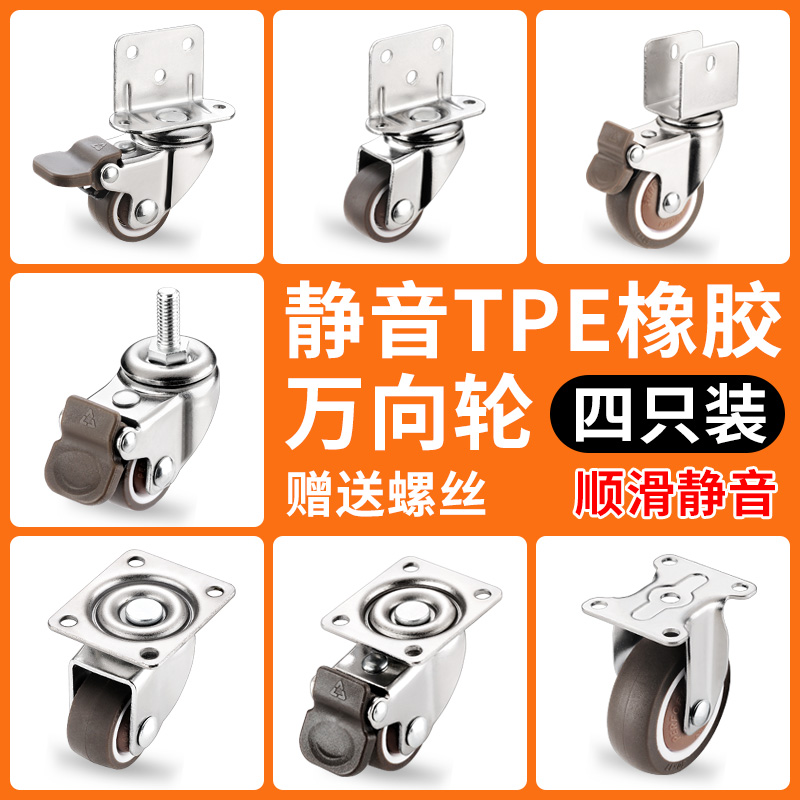 1 inch crib wheel accessories furniture pulley steering wheel roller rubber wheel mute small universal wheel 2 inch castors