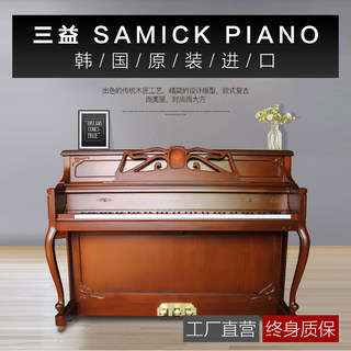 samick Korean imported performance piano