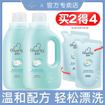 Qichu baby soft care laundry liquid 1L*2 bottles Newborn children baby gentle and low foaming cleaning agent