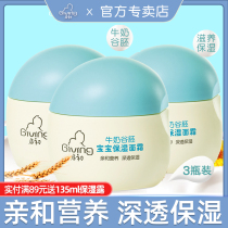 Qichu milk Valley embryo baby moisturizing cream 30g*3 Baby childrens moisturizing moisturizer Moisturizing moisturizer