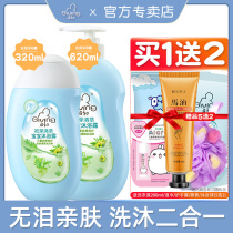 Qichu Chuya Qing Extract Childrens baby Shampoo and Shower Gel Newborn baby Shampoo and shower gel Shampoo