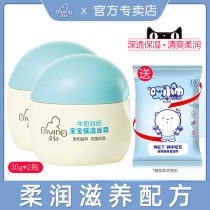 Qichu Milk Valley Embryo Baby Moisturizing cream 30g Baby Cream Hydrating moisturizer Baby Baby Childrens Moisturizer