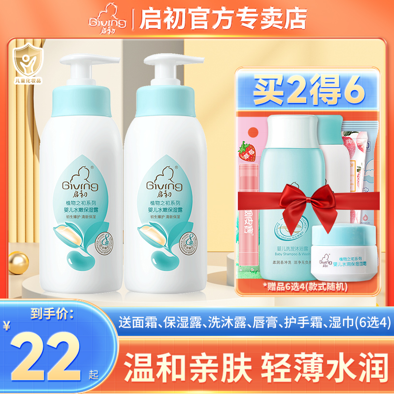 Initially, baby baby cream water moisturizing moisturizing skin cream moisturizing cream milk initially children's body milk