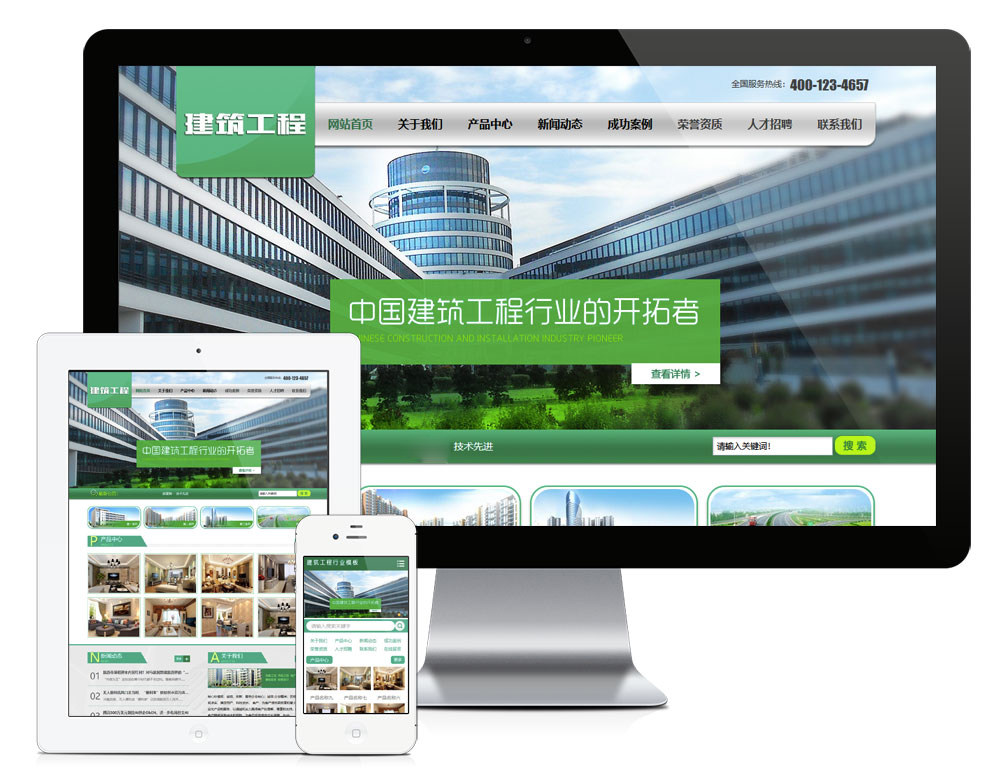 建筑工程装修施工网站模板源码，一站式搞定设计制作！-网页过滤-淘宝好物网