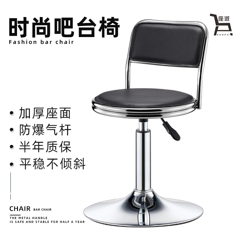 Bar Bench Brief Modern Beauty Stool With Wheels Swivel High Foot Backrest Round Stool Home Stool Lift Bar Chair-Taobao