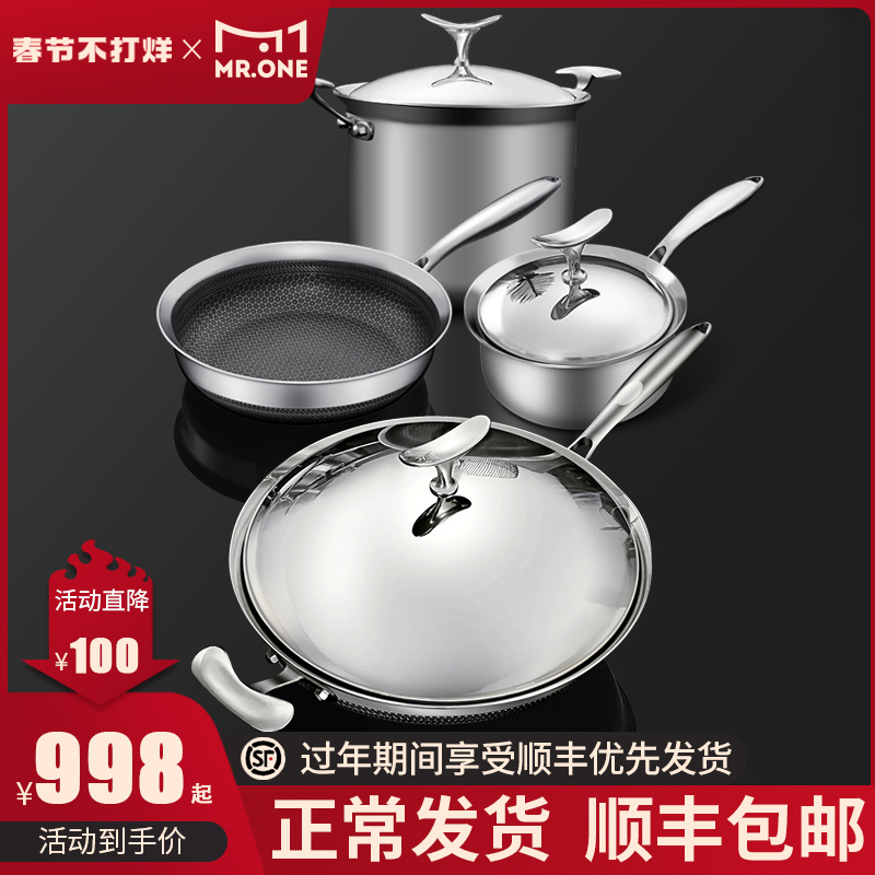 German pot set set 316 stainless steel wok frying pan soup pot milk pan non-stick pan home full set of pots and pans