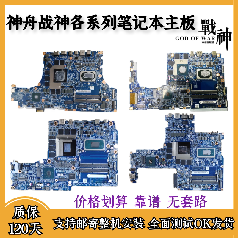Shenzhou God of War k680d k680e k650d k670d Dazzling Dragon Destroyer kp dc dc23 pro motherboard
