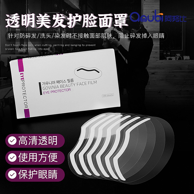 Liu Hai stickers hairdressing supplies barber shop hair salon perm dyed hair cut hair cover face cover transparent mask post 100 pieces