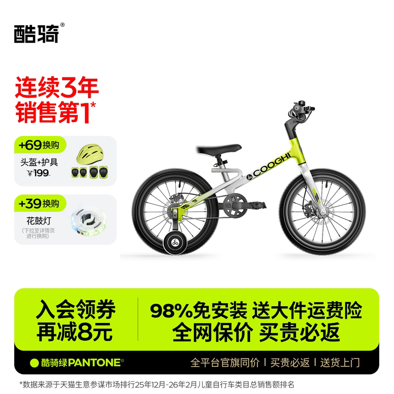 Cool Ride Velociraptor Children's Bicycle for Boys and Girls, Ultra-Light, Suitable for Ages 3-6-8-12, 16/ 20inch F1 Cool Ride Velociraptor Children's Bicycle for Boys and Girls, Ultra-Light, Suitable for Ages 3-6-8-12, 16/ 20inch F1
