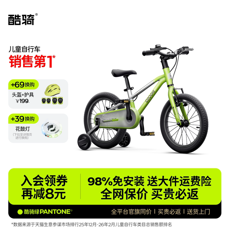 Cool Ride Peter Pan F3 Kidsren's Bicycle Aluminum Alloy Lightweight Bicycle for Boys and Girls Aged 3 to 6 Years Old 14/16/ 20inch