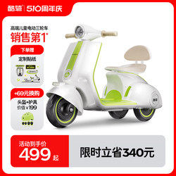 Cool riding small green bud children's electric vehicle motorcycles can take people toy cars baby charging tricycles year -old gift