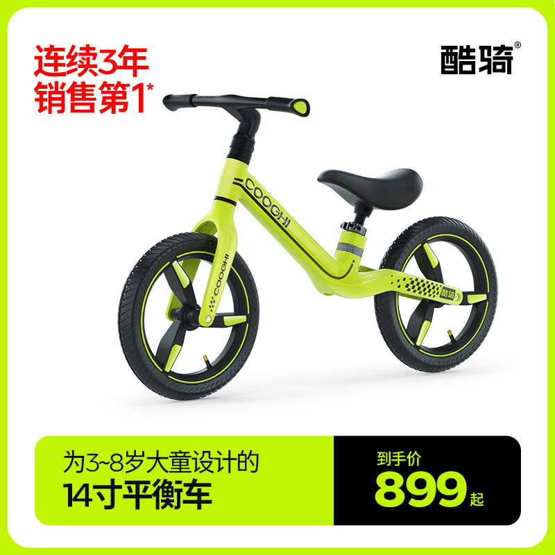 COOGHI Cool Riding Child Balance Car Male Girl Baby without down-to-earth sliding 3-6-8-year-old S4 Scooter 14 Inch-Taobao