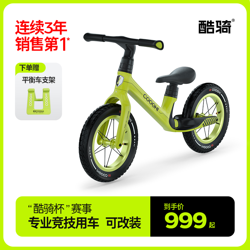 COOGHI Cool Riding Child Balance Car Male Girl 1-3-6-year-old baby taxiing without pedalling S5 competitive style-Taobao