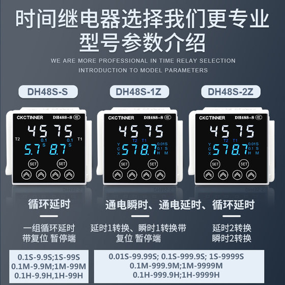 디지털 디스플레이 시간 릴레이 DH48S-S 전원 켜기 무한 사이클 지연 지능형 릴레이 220V24V 컨트롤러