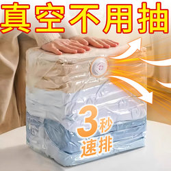 Vacuum Compression Bag Dormitory Cotton Quilt Clothes Storage Bag Student Luggage Non-pumping Moving Packing Bag For Home