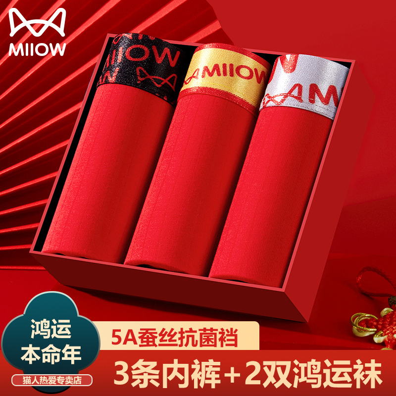 Cat man's man's life year large red underpants pure cotton autumn and winter men's boys' men's four corner flat corner shorts head-Taobao