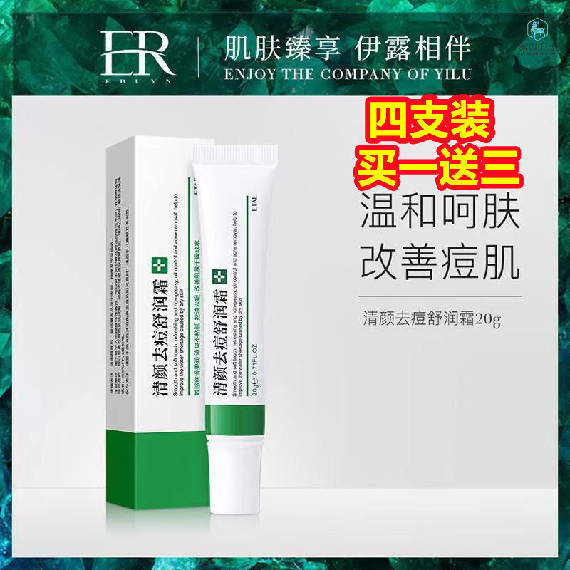 Clear Face Acne shumoisturizing cream removes mites pimple pimples with closed mouth white black head acne lower jaw to clean the face