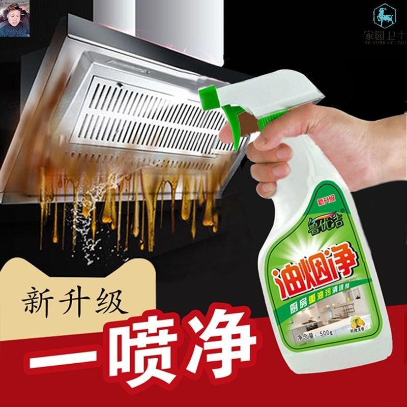 (29 9 3 bottles) Household kitchen 500g*3 bottles of oil pollution cleaner spray a wipe and easy to oil pollution