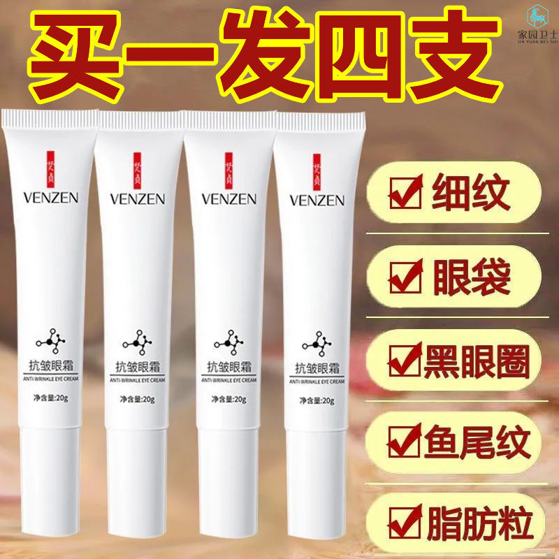 Veze Fanzhen Anti-Wrinkle Eye Cream Hydrating Moisturizing Student Party Improves Eye Lines Fade Dark Circles Gently Firming and Moisturizing