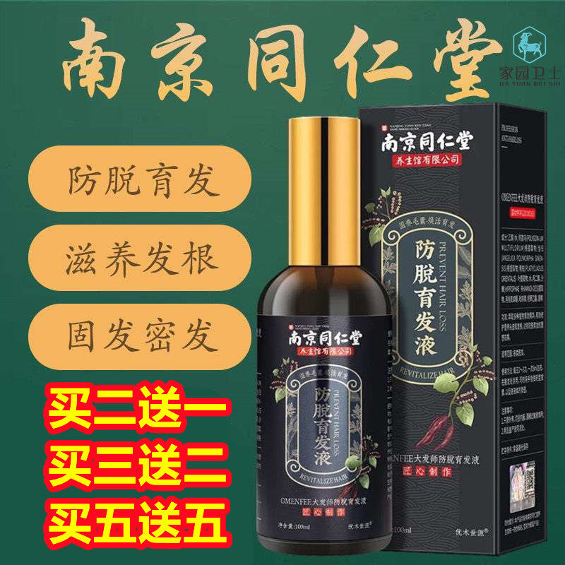 Hominin Hall Anti-Hair Growth Shampoo hair growth Hair Lotion for Men and Women Growth Hair Fast Growth