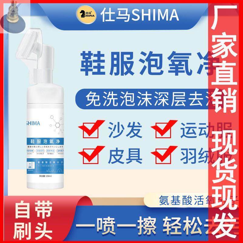 ESTE amino acid shoes and clothing bubble oxygen net live oxygen molecule decontamination clean down jacket small white shoes running to raise itching static horse