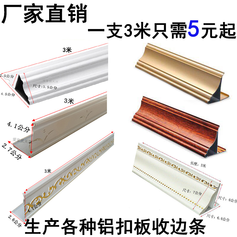 Integrated ceiling trim strip aluminum gusset edge line corner line keel accessories aluminum edge Yang angle line kitchen bathroom ceiling material