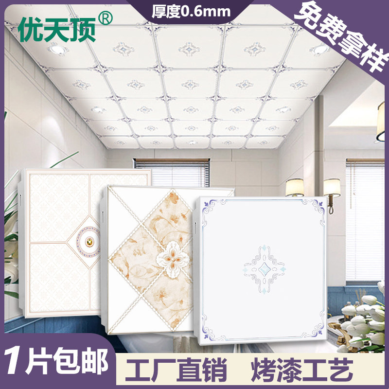 Kitchen Integrated Ceiling Aluminum Buttoned Board Makeup Room Integrated Ceiling Aluminum Buttoned Board Balcony Room Hall Integrated Ceiling