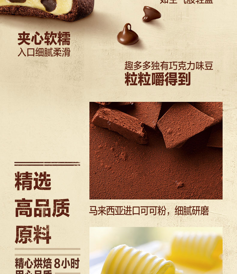 返5猫卡，趣多多爆逗曲奇粒粒儿童零食96g*2