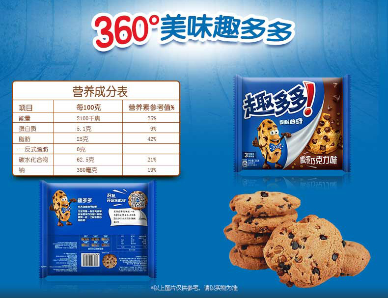 天猫超市 趣多多 硬质曲奇饼干 95g*12袋 图9