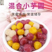 Miss Yu Taro 500g selling color bright powder glutinous fragrance Q bomb chewy nutrition healthy and delicious
