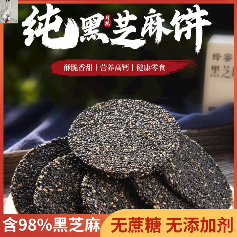 Tuwei Food Store Seven Years and Five Seasons Honey Black Sesame Cake 235g Box Two Pieces a Day Balanced Nutrition One Day