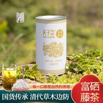 Farmer Youpin Tiangzi Nian Laifeng selenium-rich vine tea aroma rich Huigan lasting tea soup clear box 50g