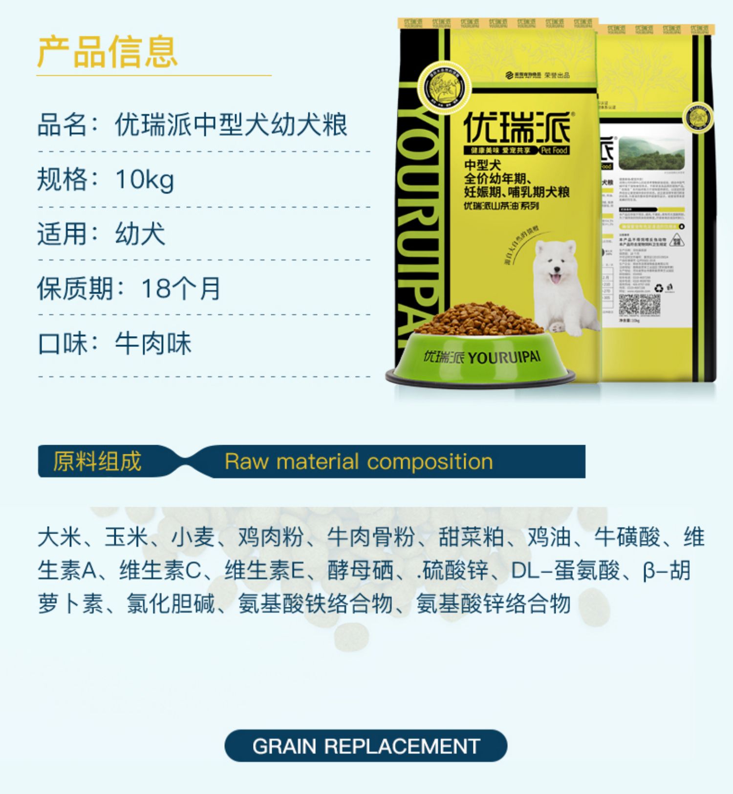 Thức ăn cho chó Yourui 10kg chó con cỡ trung bình Golden Retriever Husky pine Lion side chăn nuôi đặc biệt thức ăn cho chó đa dụng 20 kg - Chó Staples thức ăn cho chó phốc