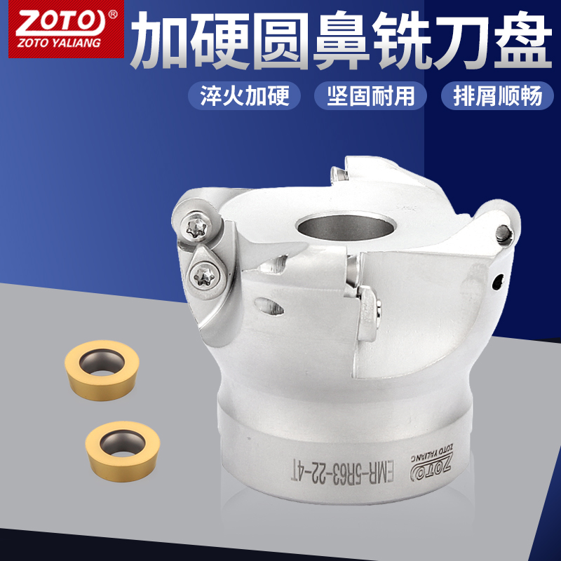 Zoto CNC Face Milling Cutter Disc CNC Machining Center Milling Machine Plane Round Nose Cutter Disc EMR5R 6R50 63 80