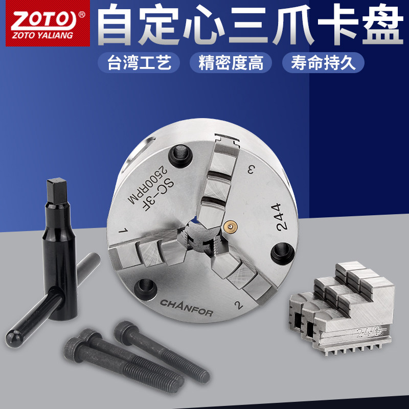 Three-jaw self-centering chuck manual 3 4 5 6 7 8 inch lathe three-jaw chuck three-grab clamp hair clamp 3 claw