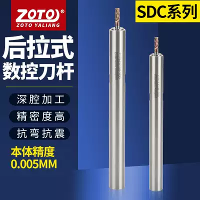 CNC tool bar precision rear pull extension rod high precision small diameter milling cutter extension straight shank SDC6 SDC8 12